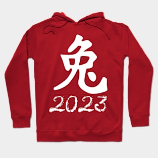 Chinese New Year of the Rabbit Hoodie